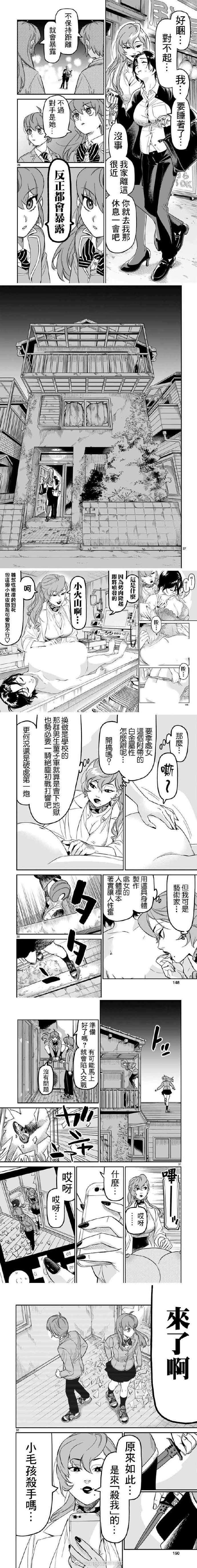 第4话 人体标本