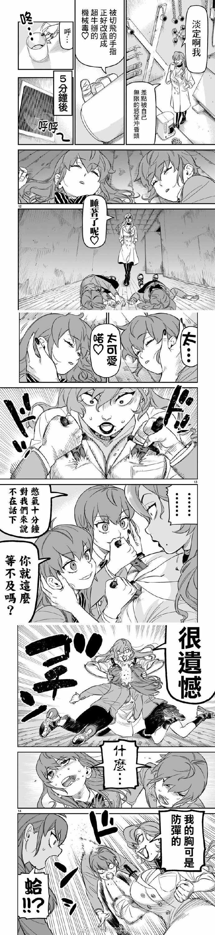 第5话 无限的欲望