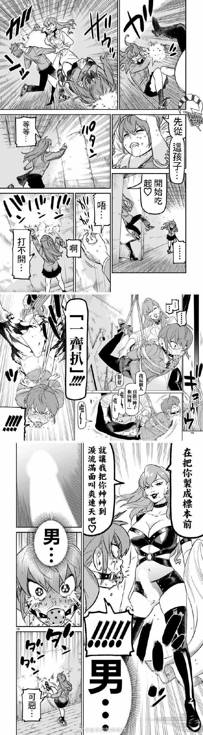 第5话 无限的欲望