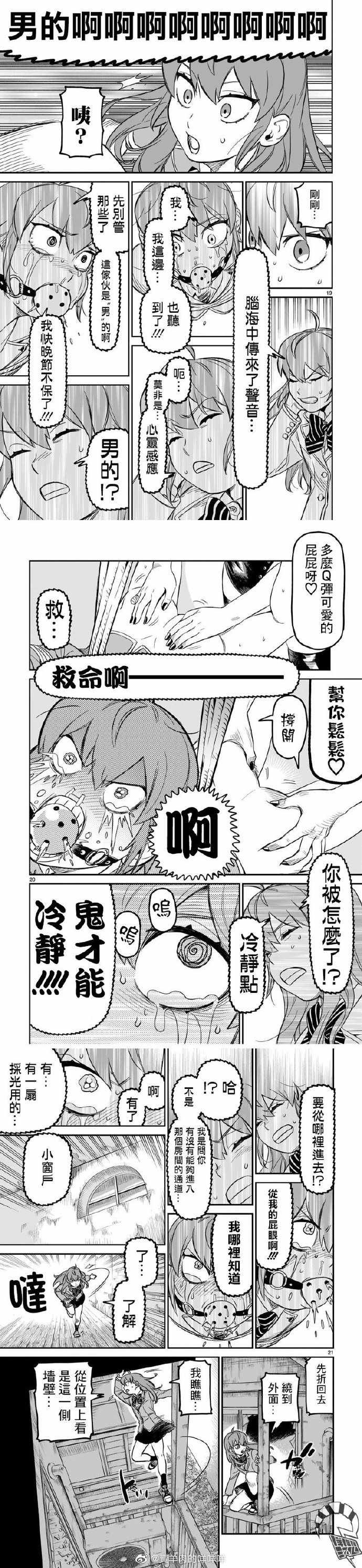 第5话 无限的欲望