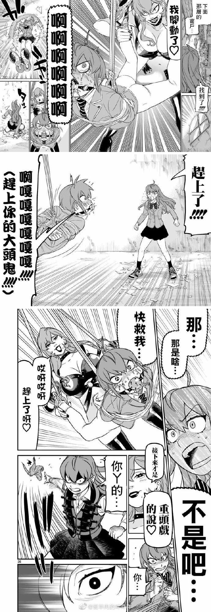第5话 无限的欲望