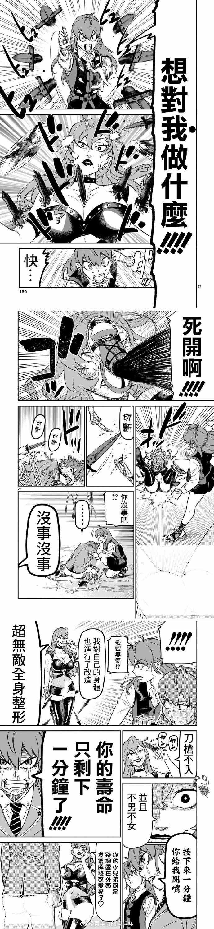 第5话 无限的欲望