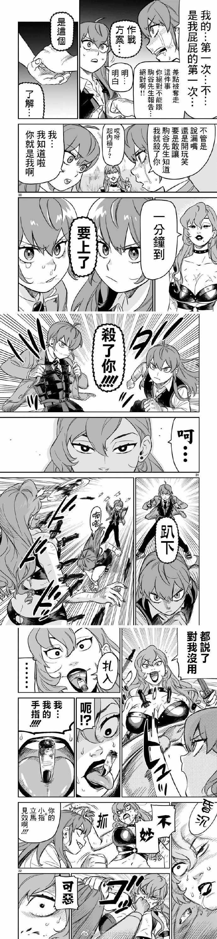 第5话 无限的欲望