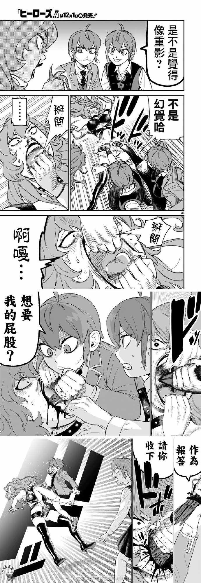 第5话 无限的欲望