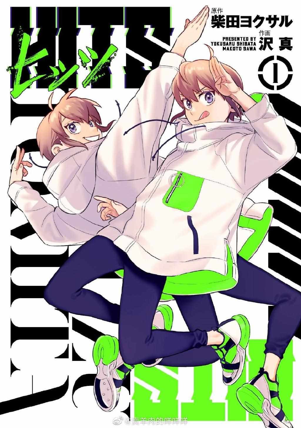 第6话 我们的护身符
