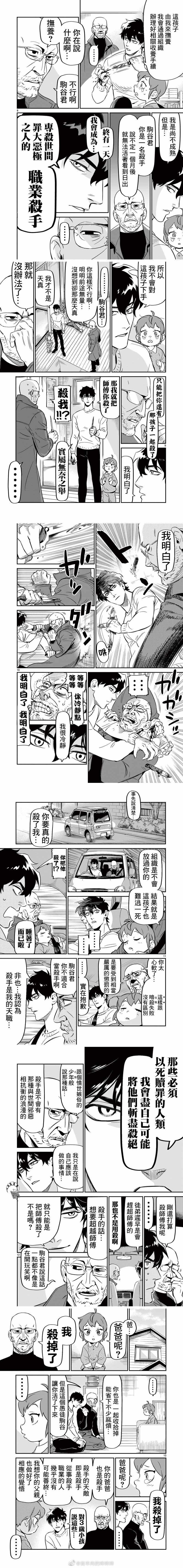 第6话 我们的护身符