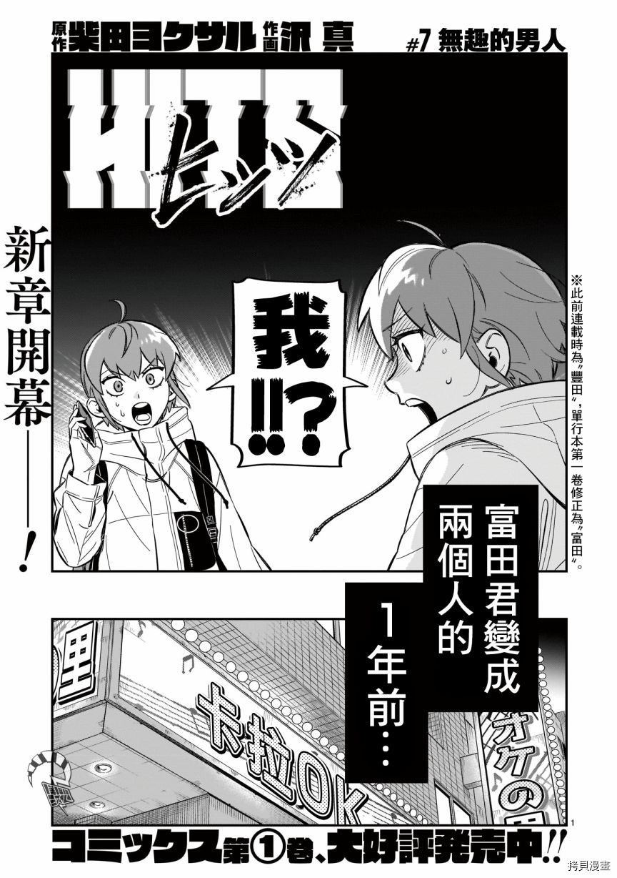 第7话