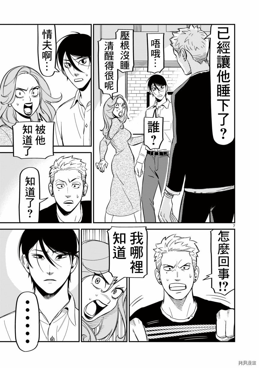 第7话