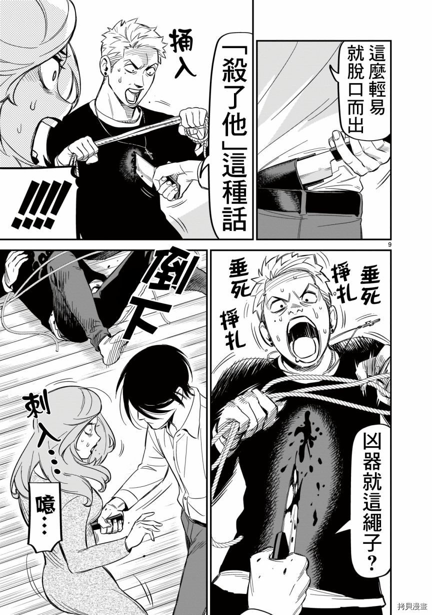 第7话