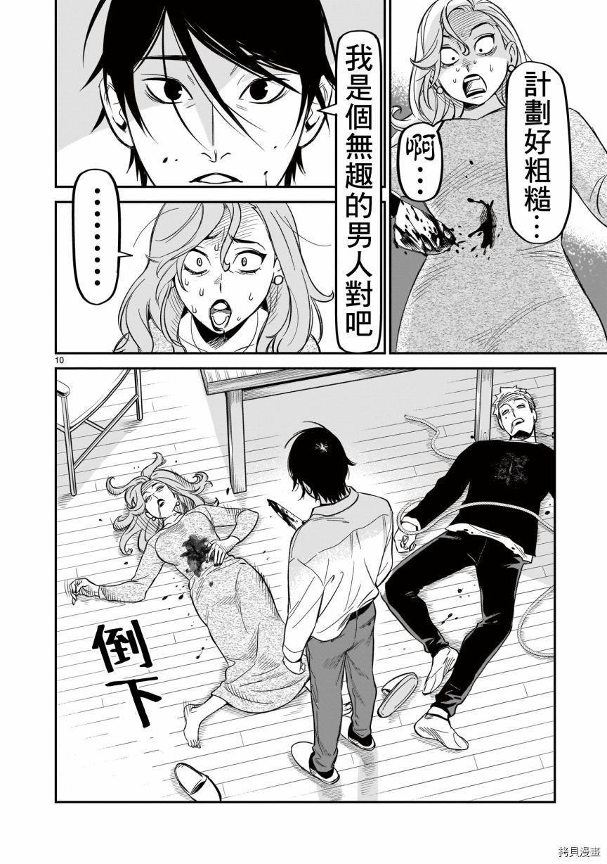 第7话