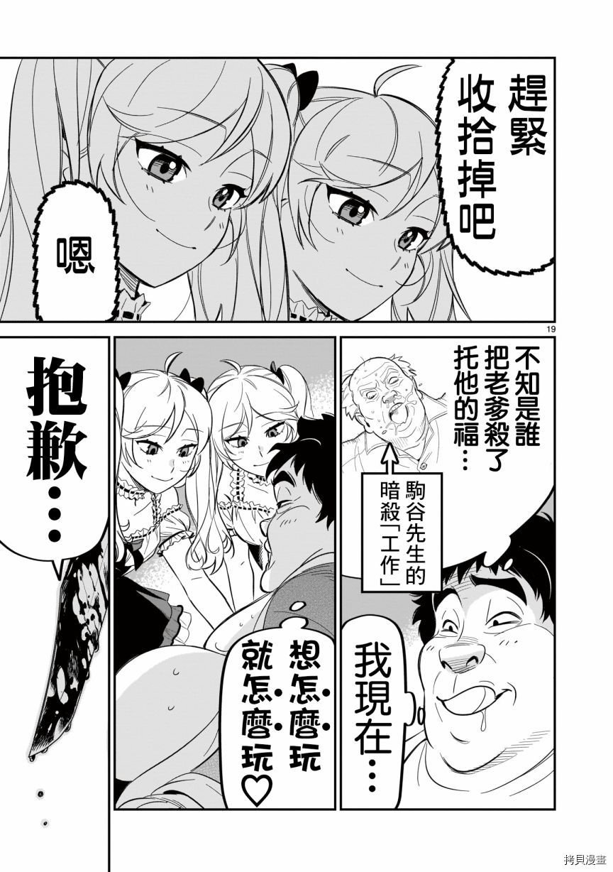 第7话