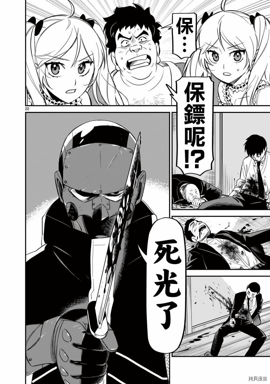 第7话