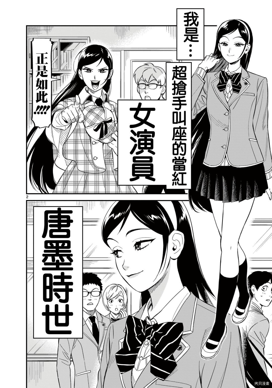 第8话
