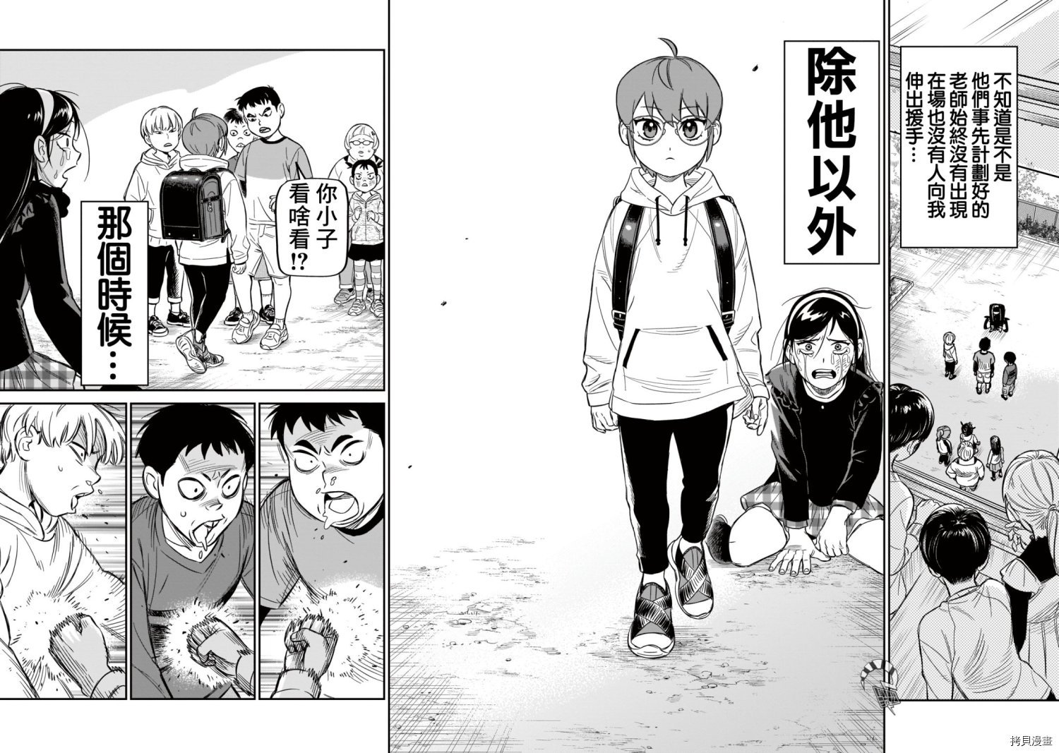第8话