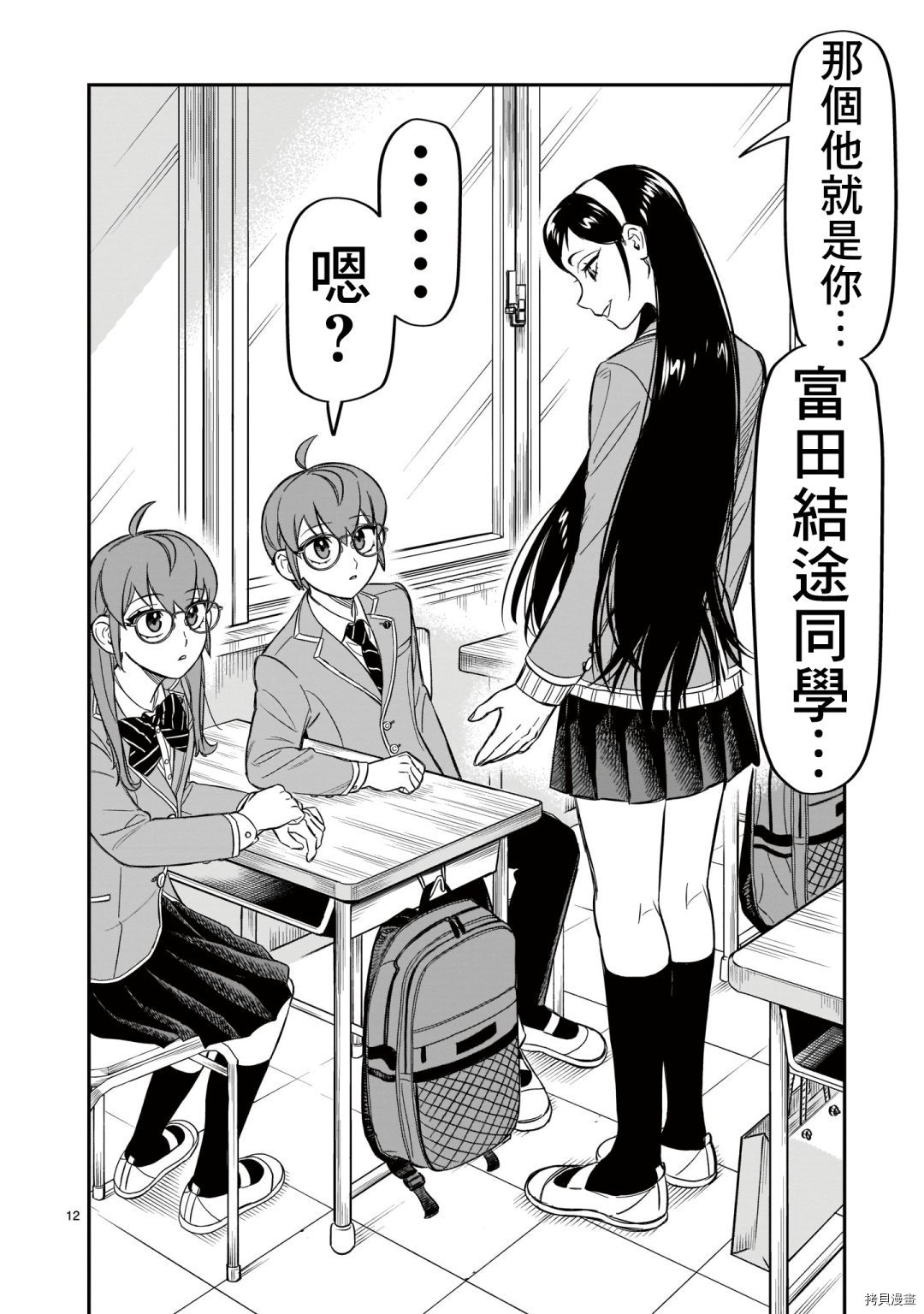 第8话