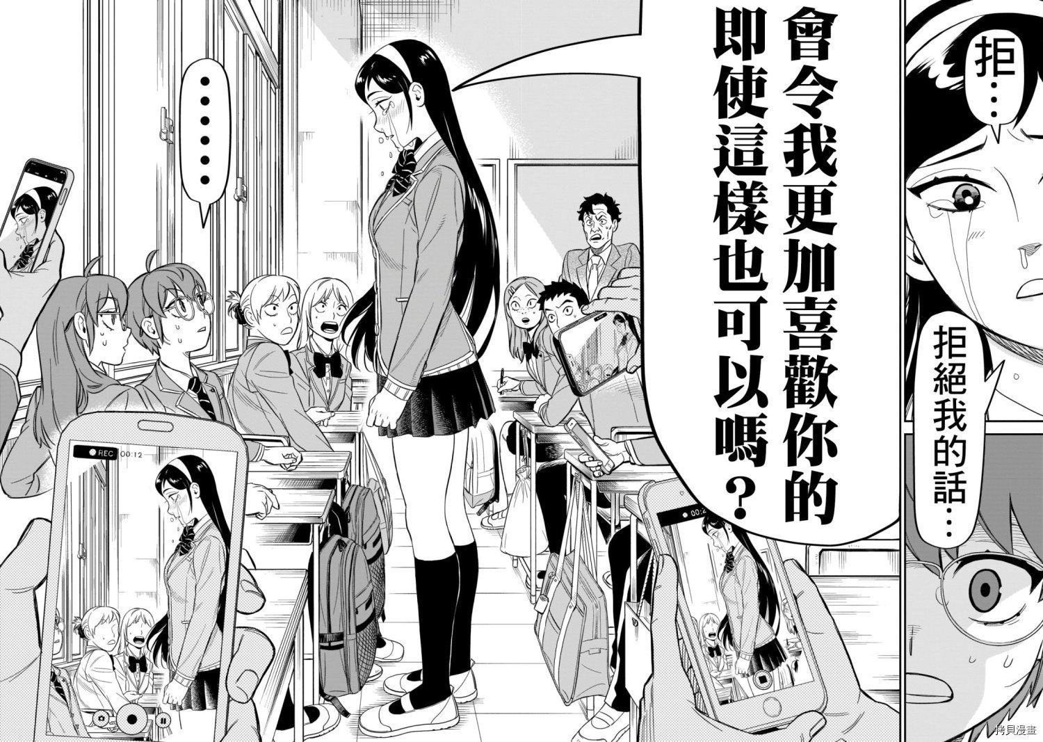 第8话