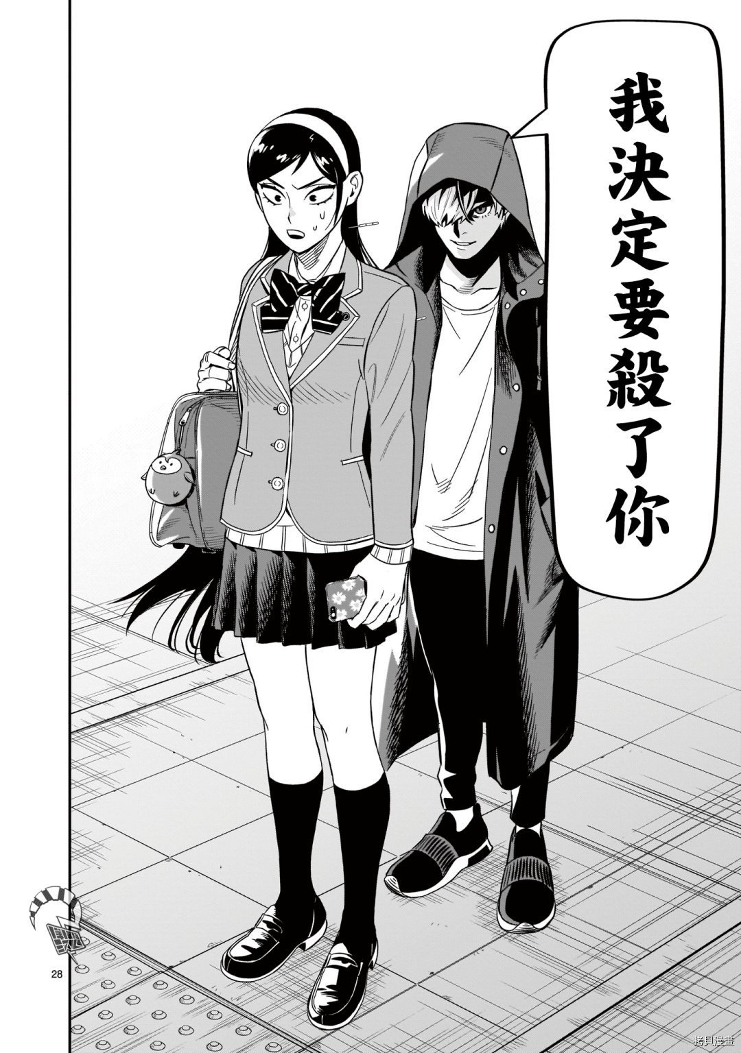 第8话