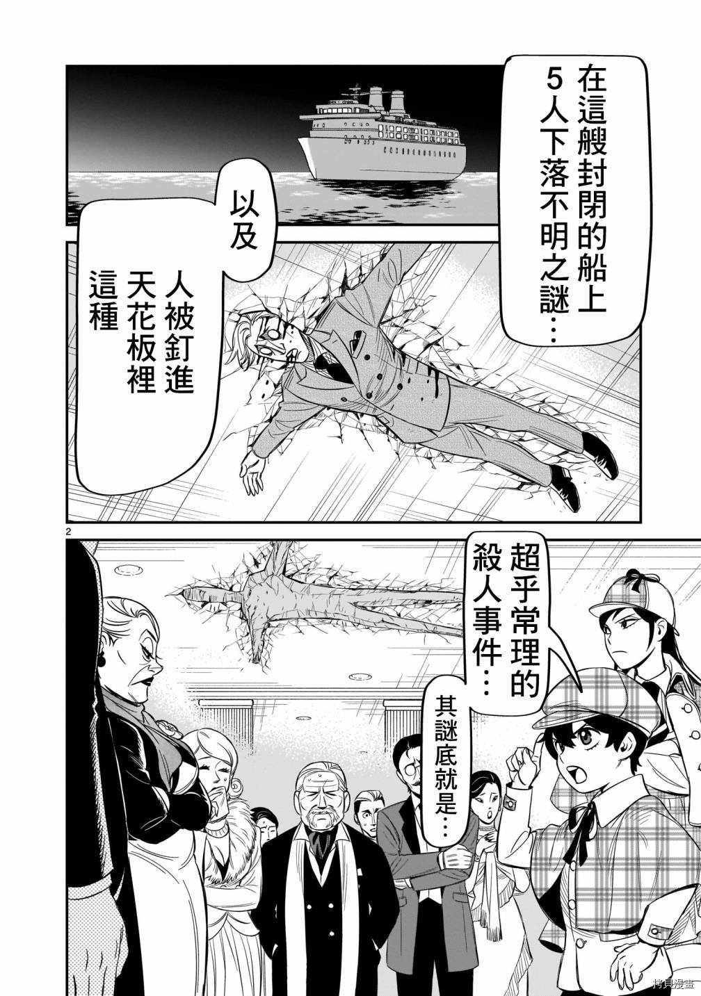 第9话