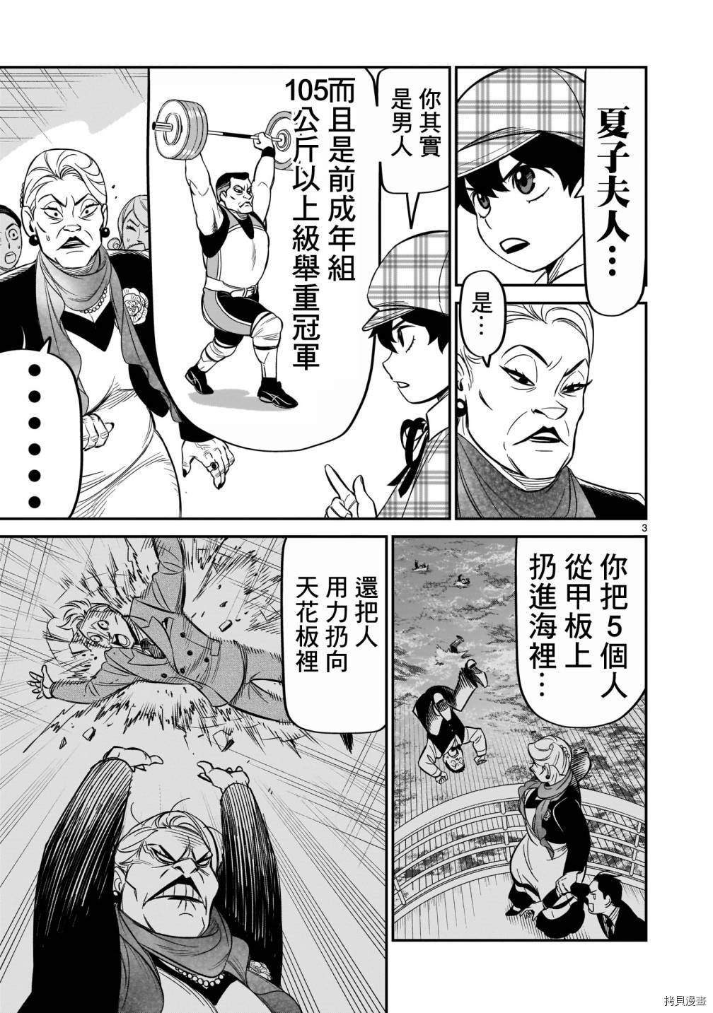 第9话