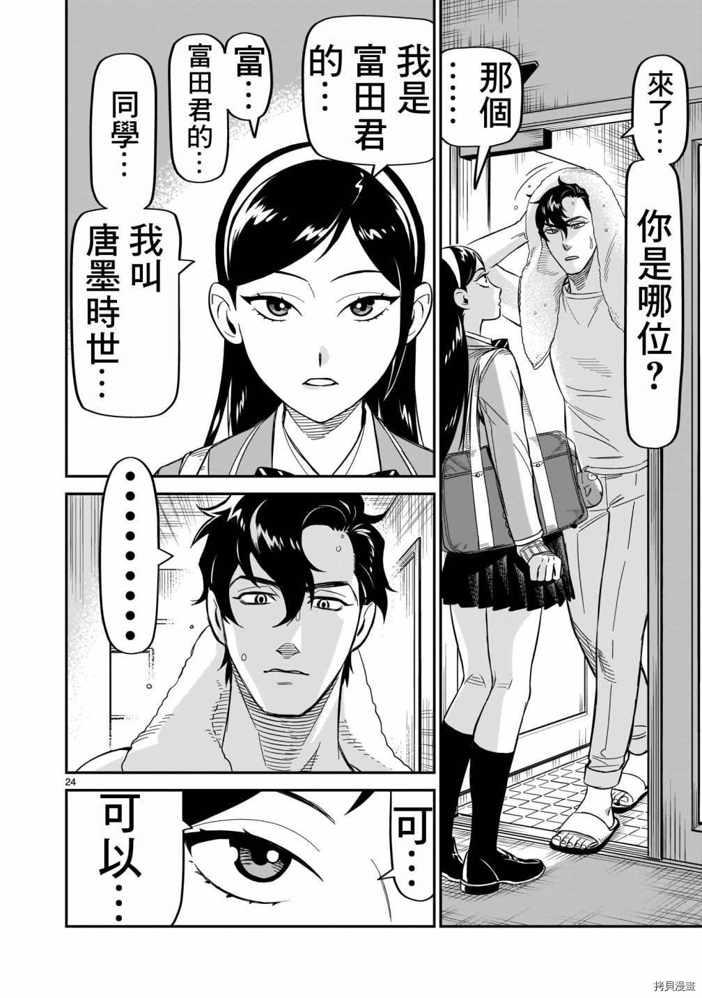 第9话