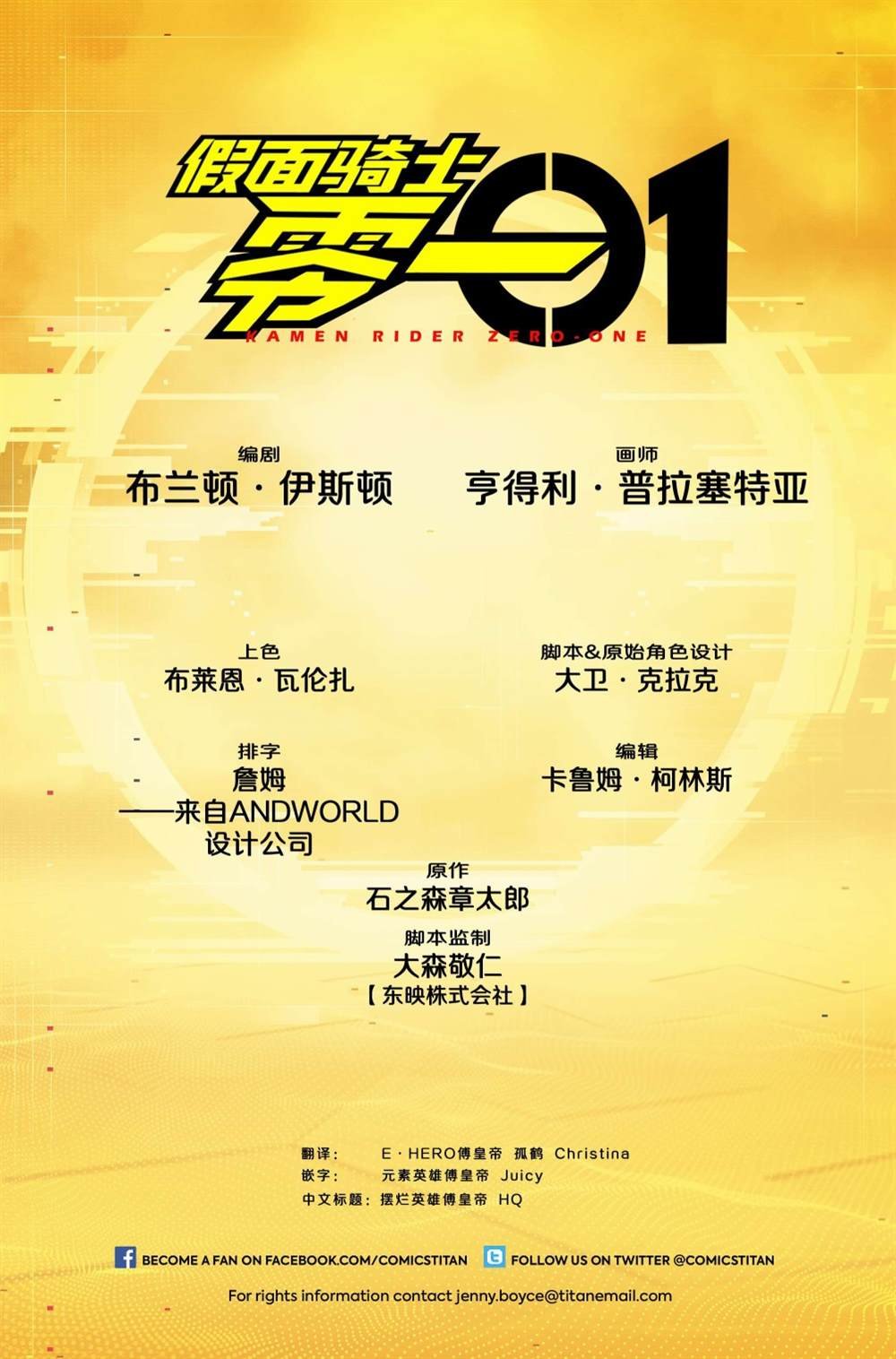 第2话