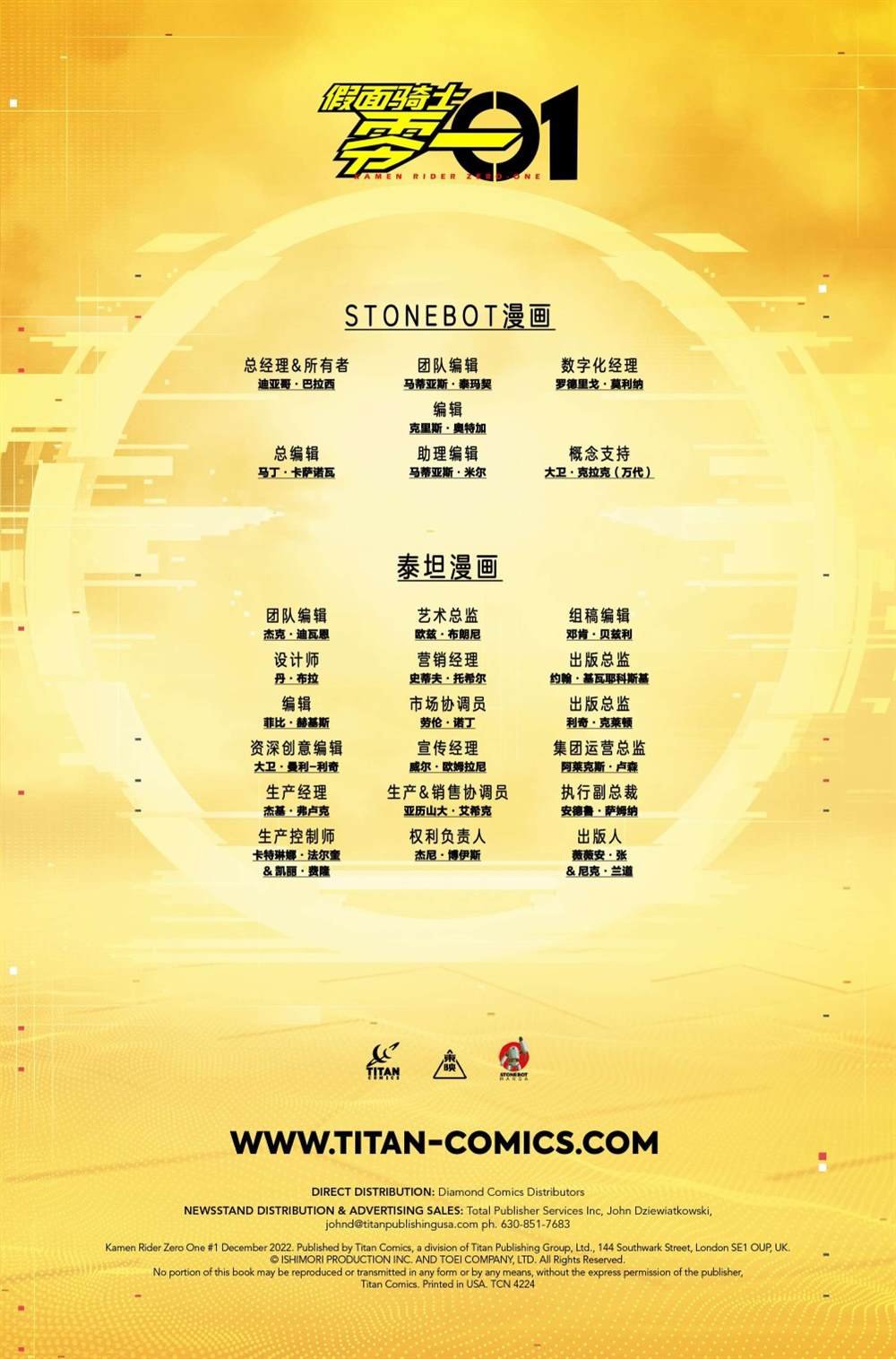 第2话