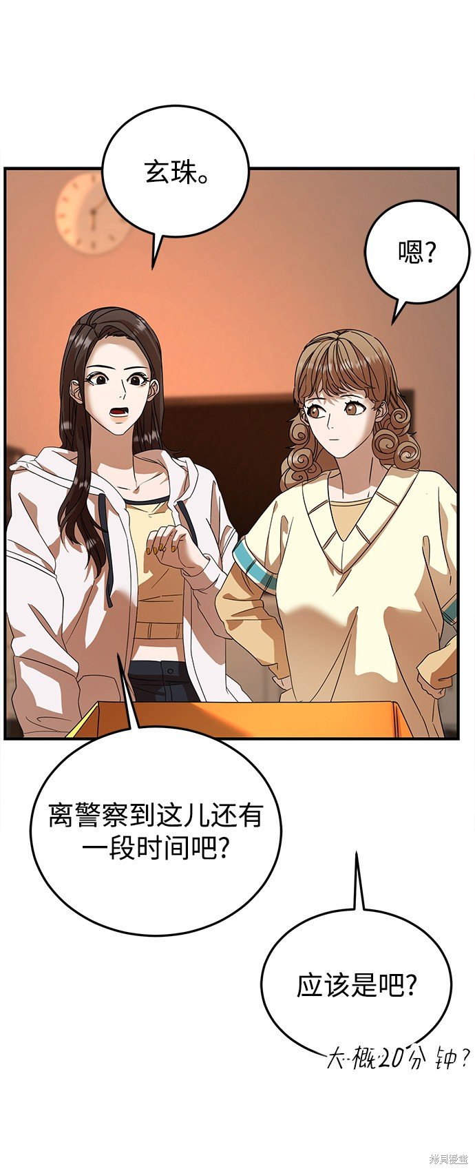 第20话