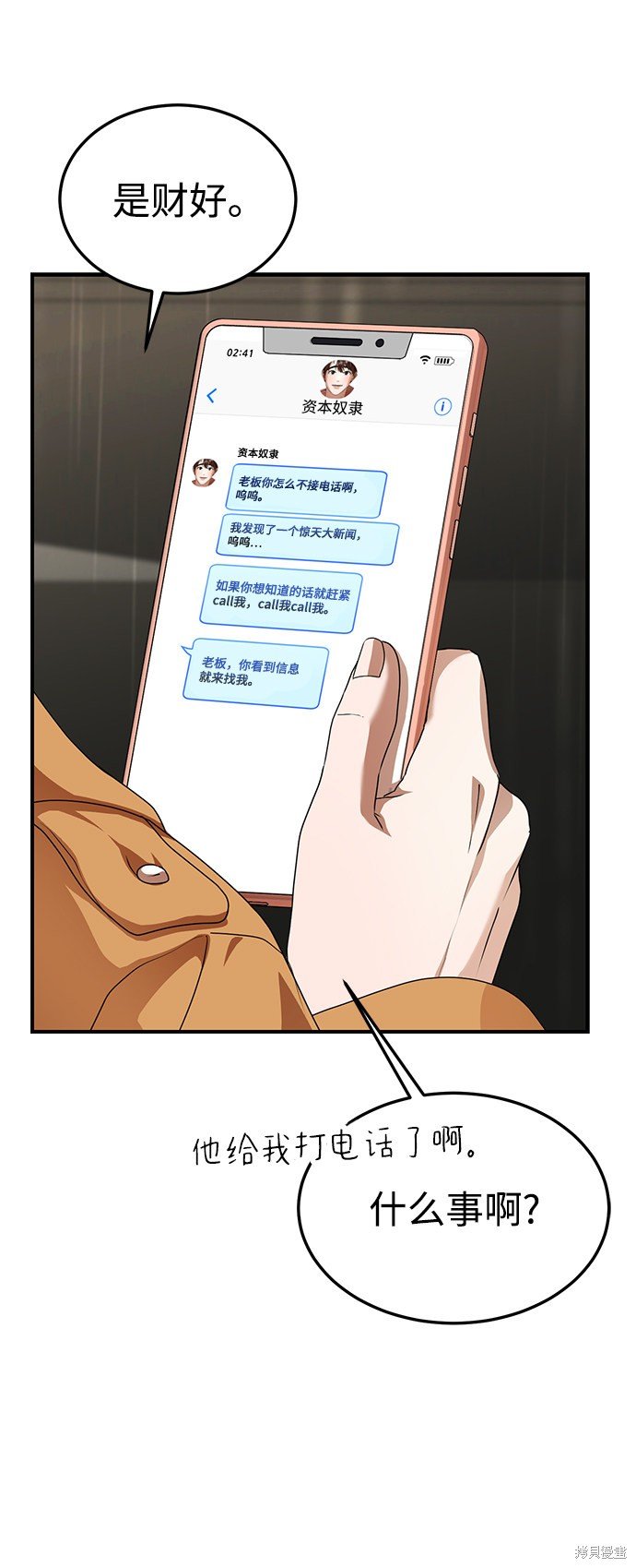 第32话