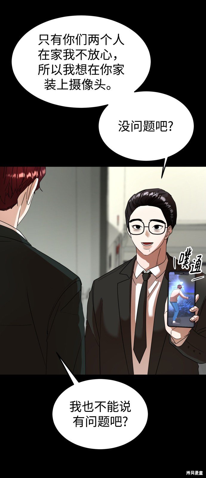 第36话