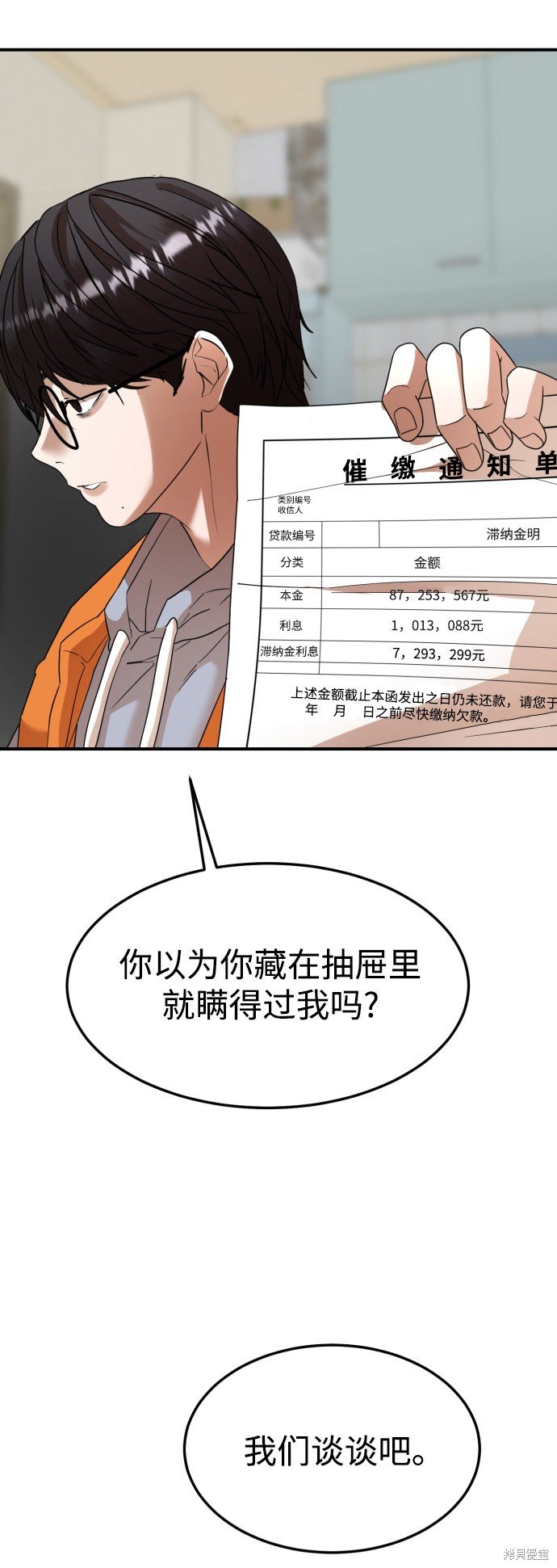 第47话