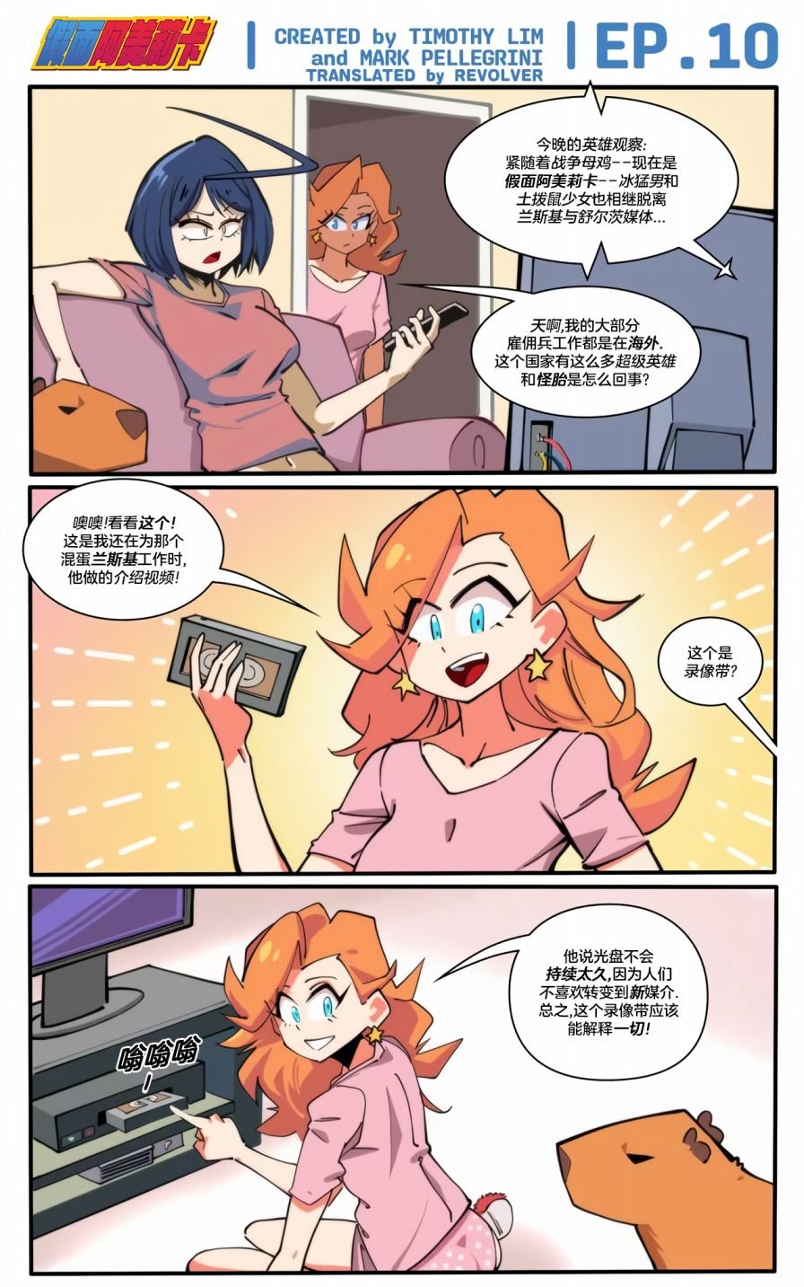 第10话