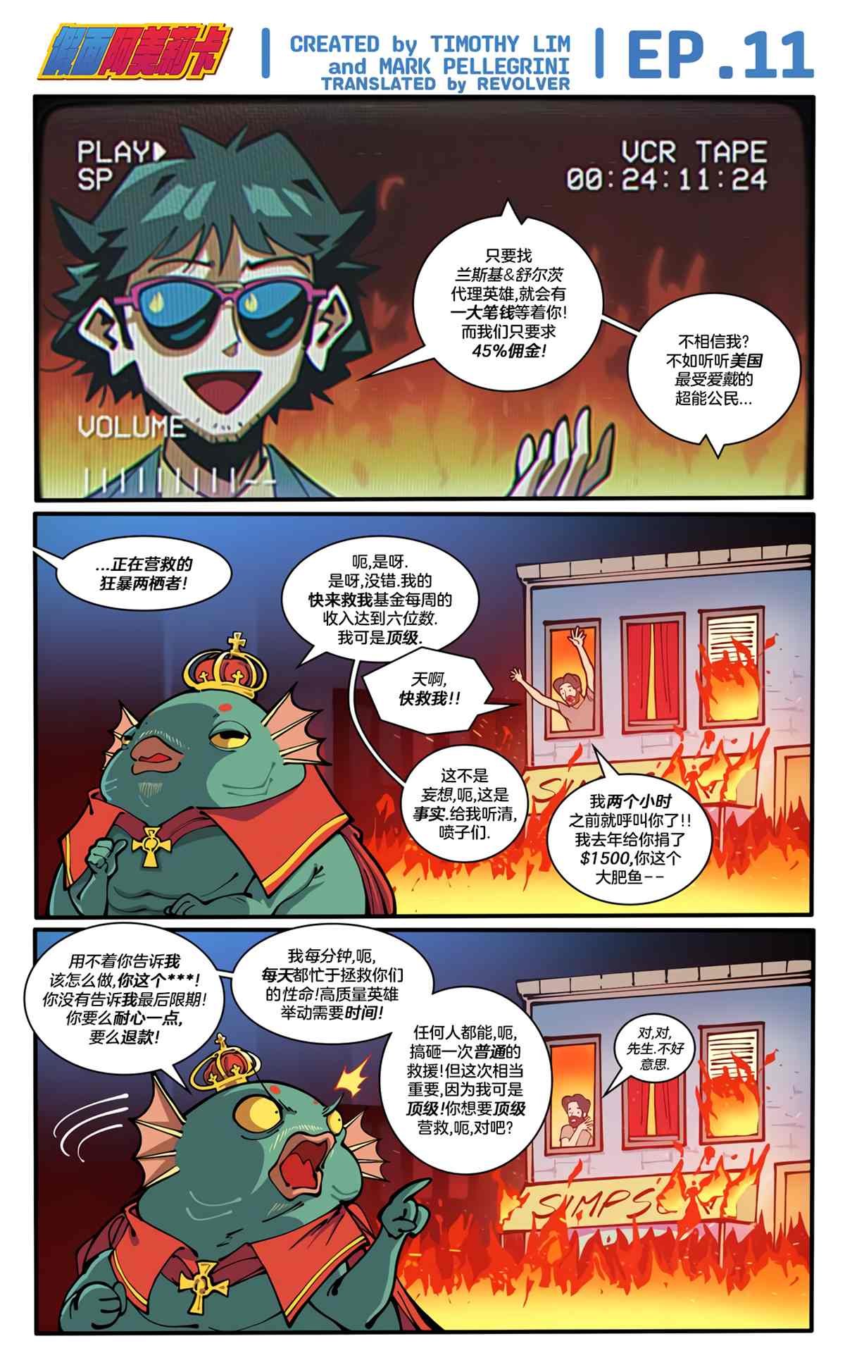 第11话