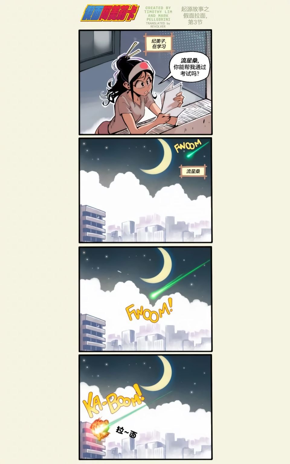第17话
