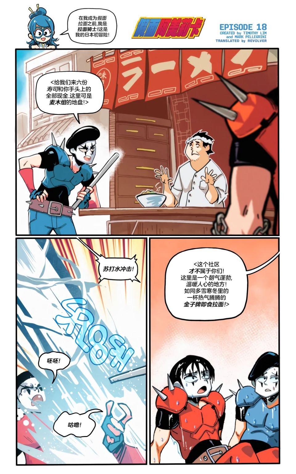 第18话