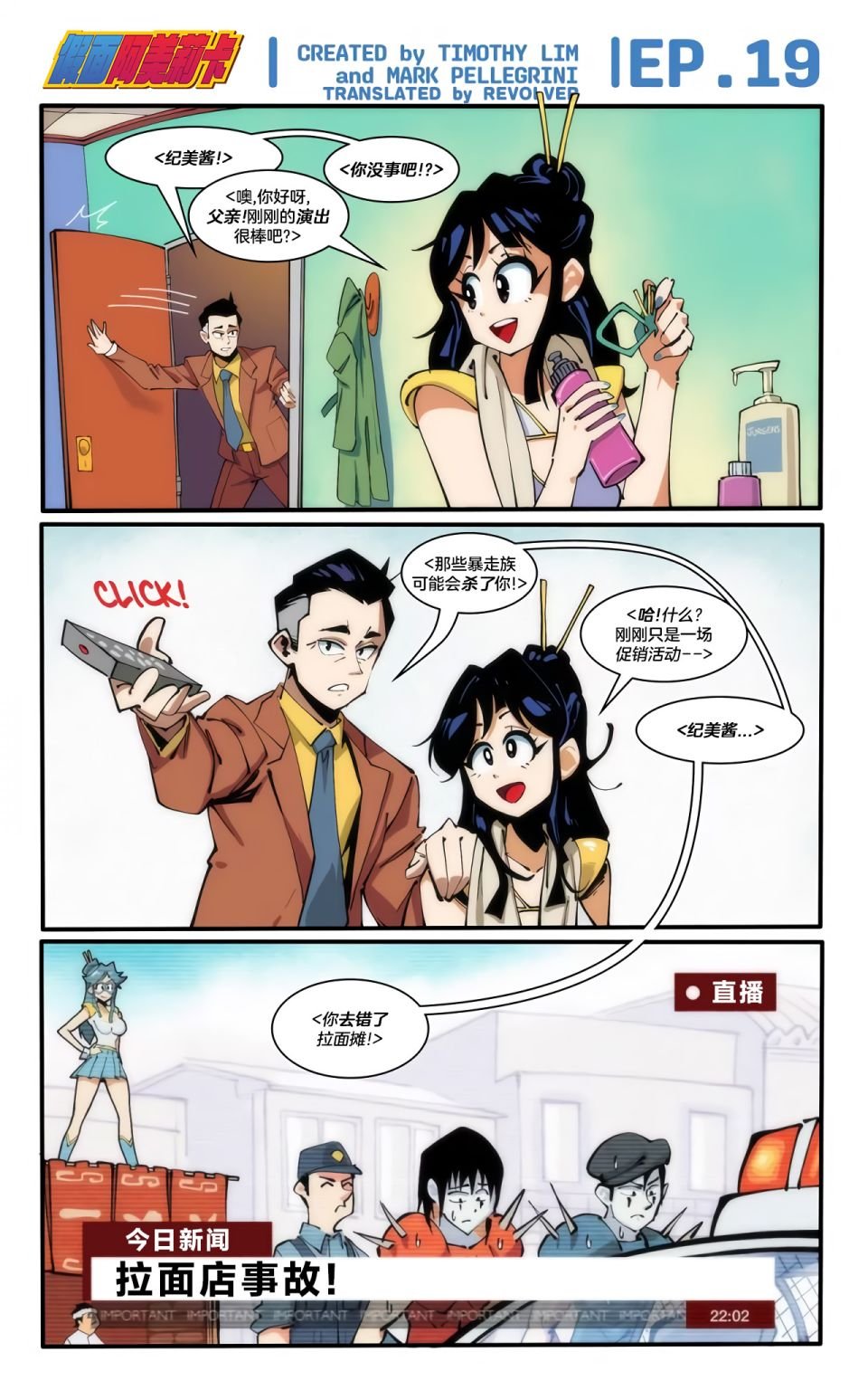 第19话