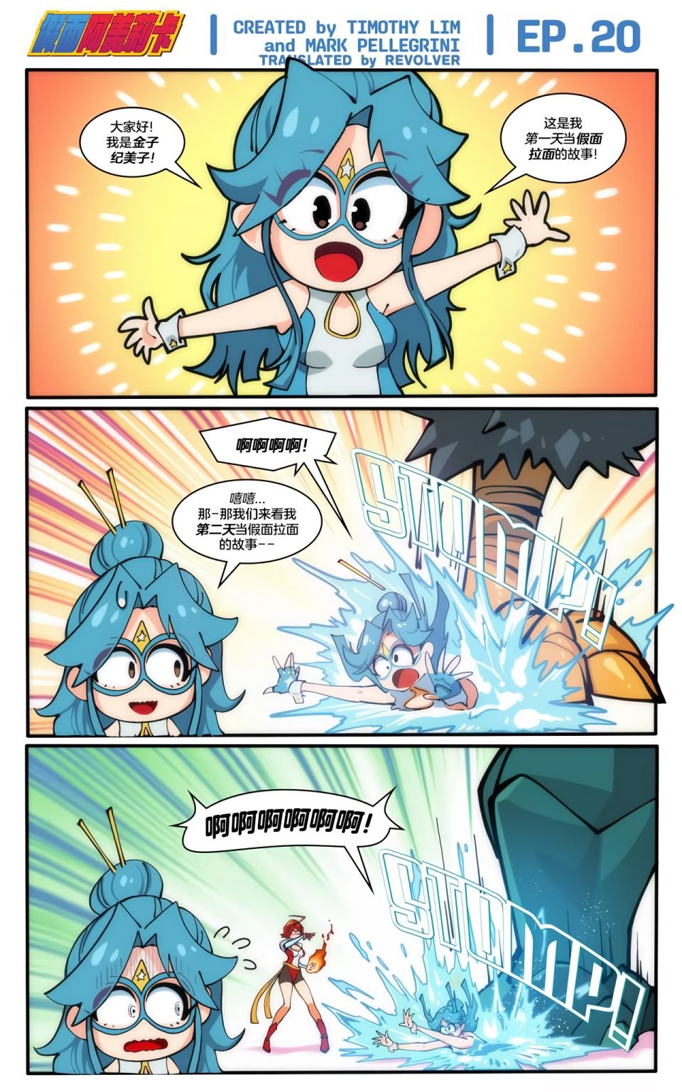 第20话