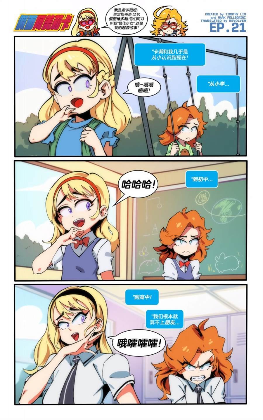 第21话