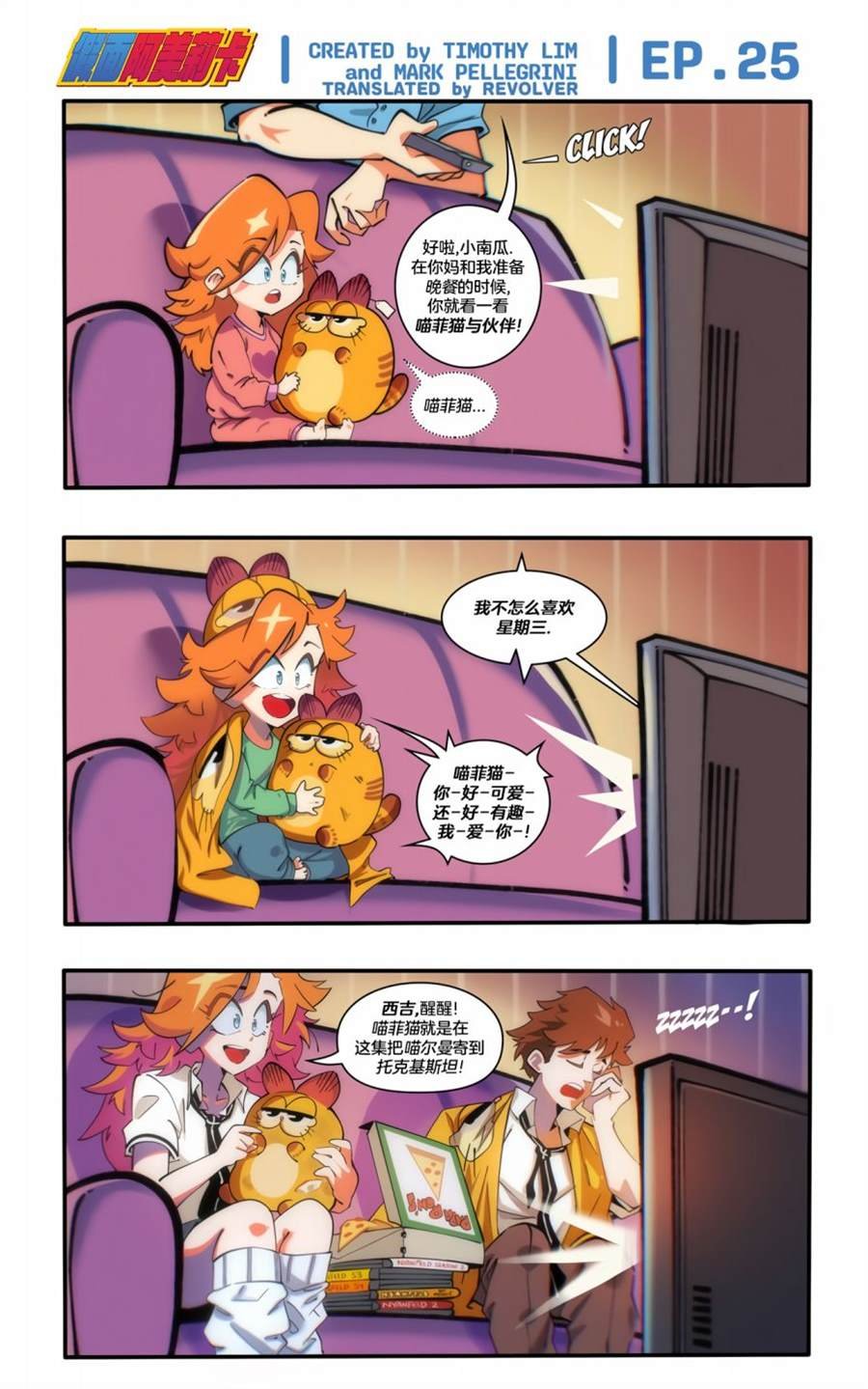 第25话
