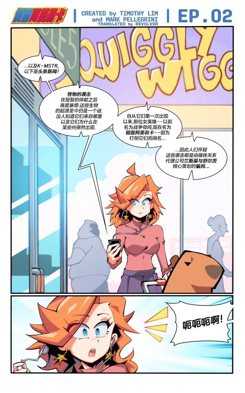 第2话