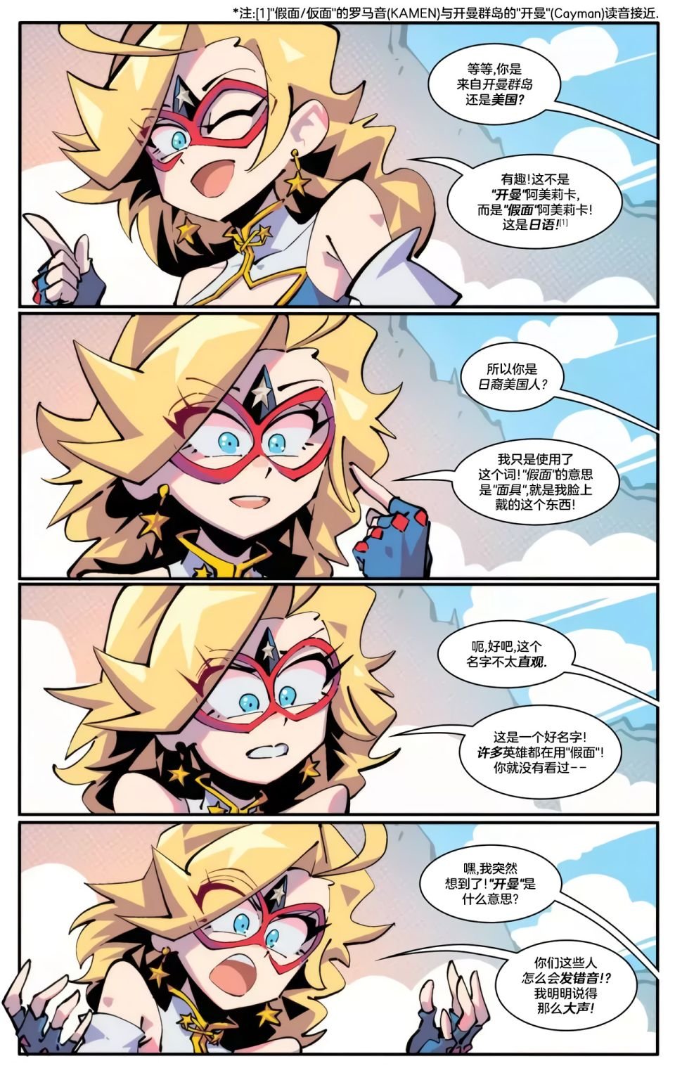 第3话