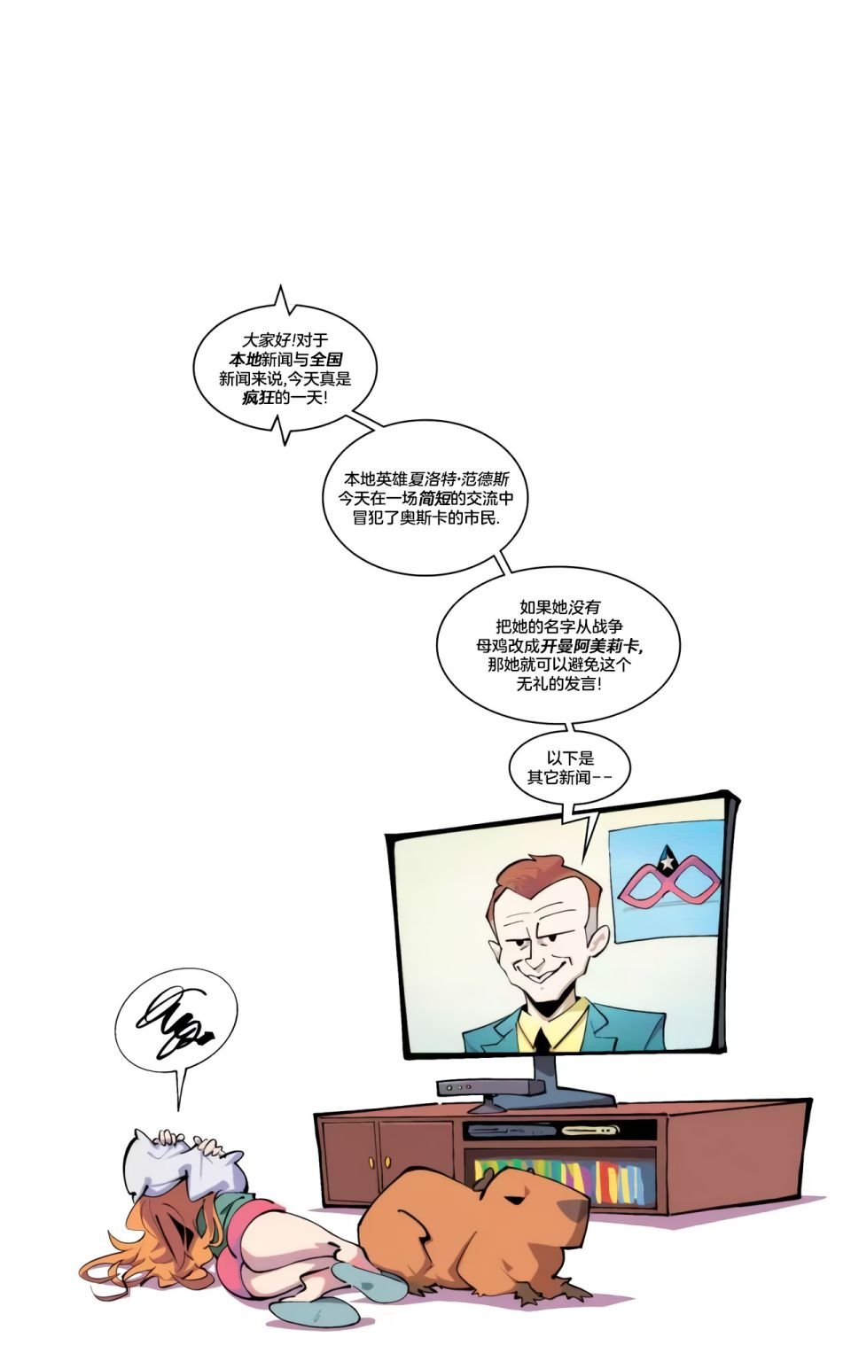 第3话