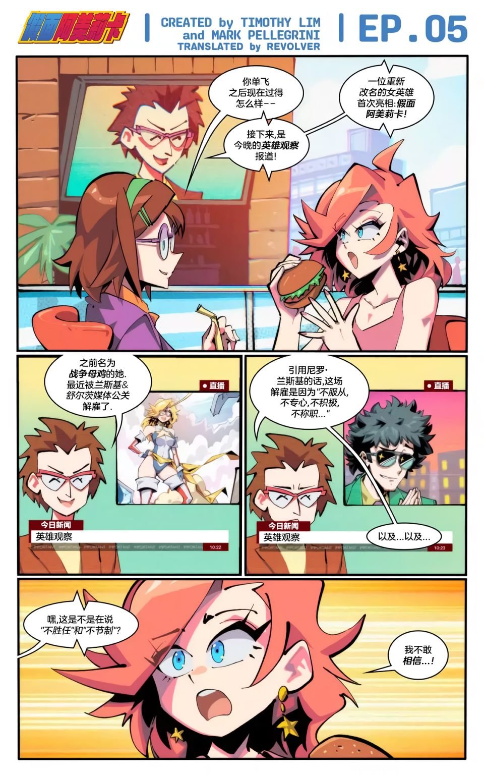 第5话
