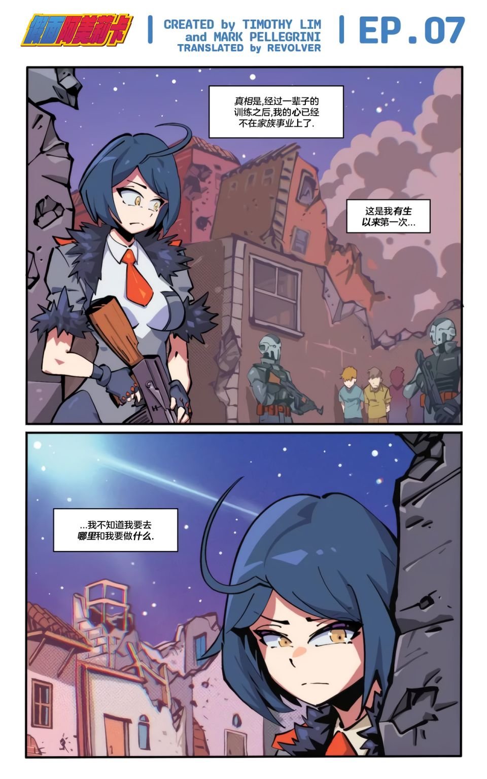 第7话