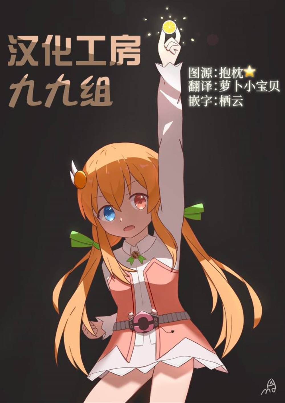 第2话