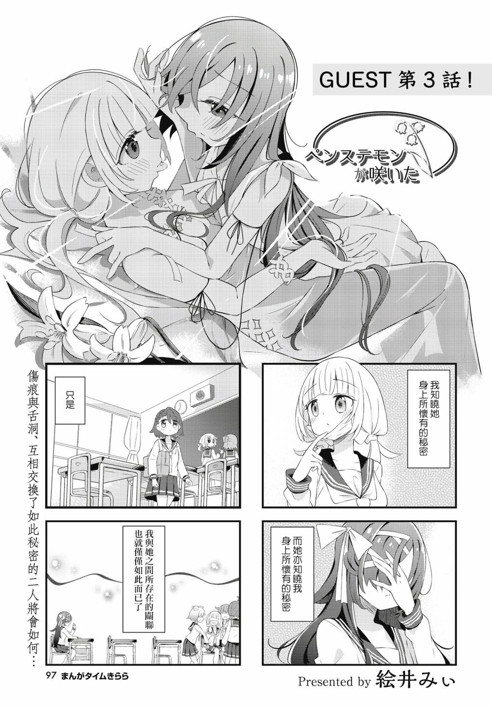 第3话