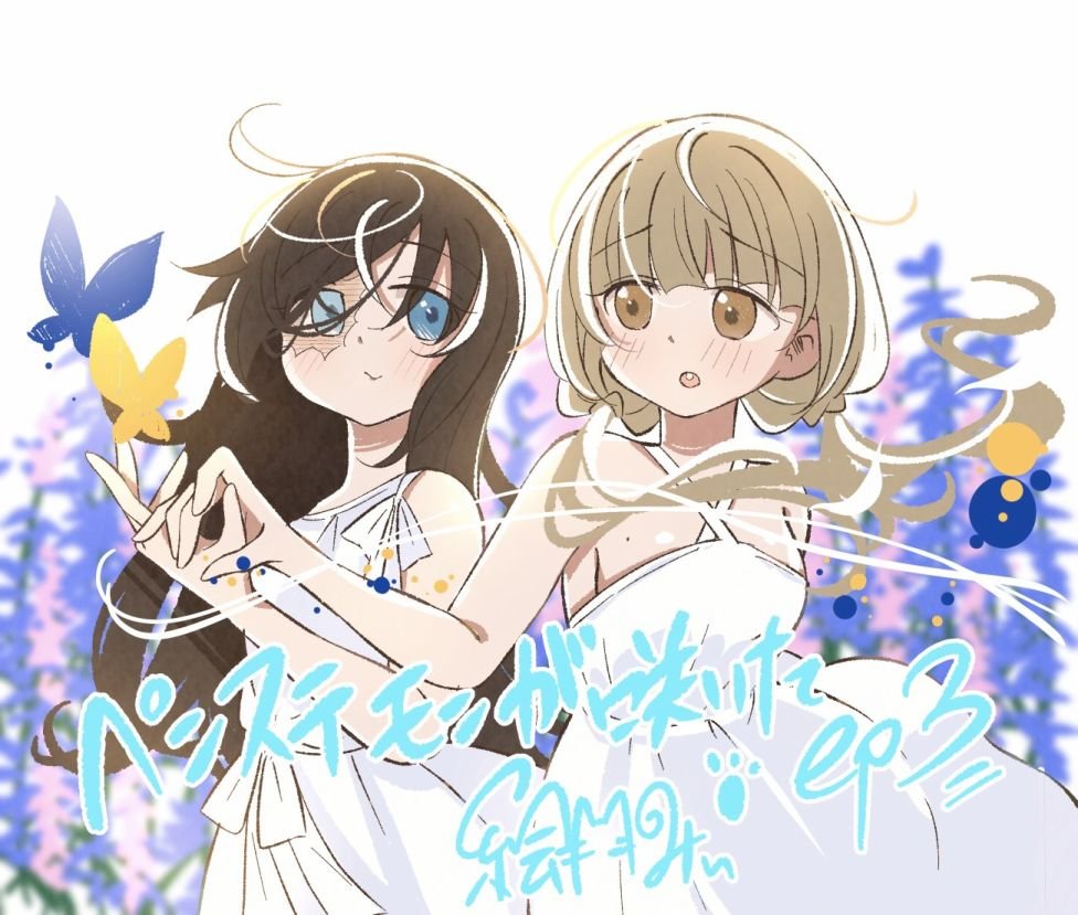 第3话