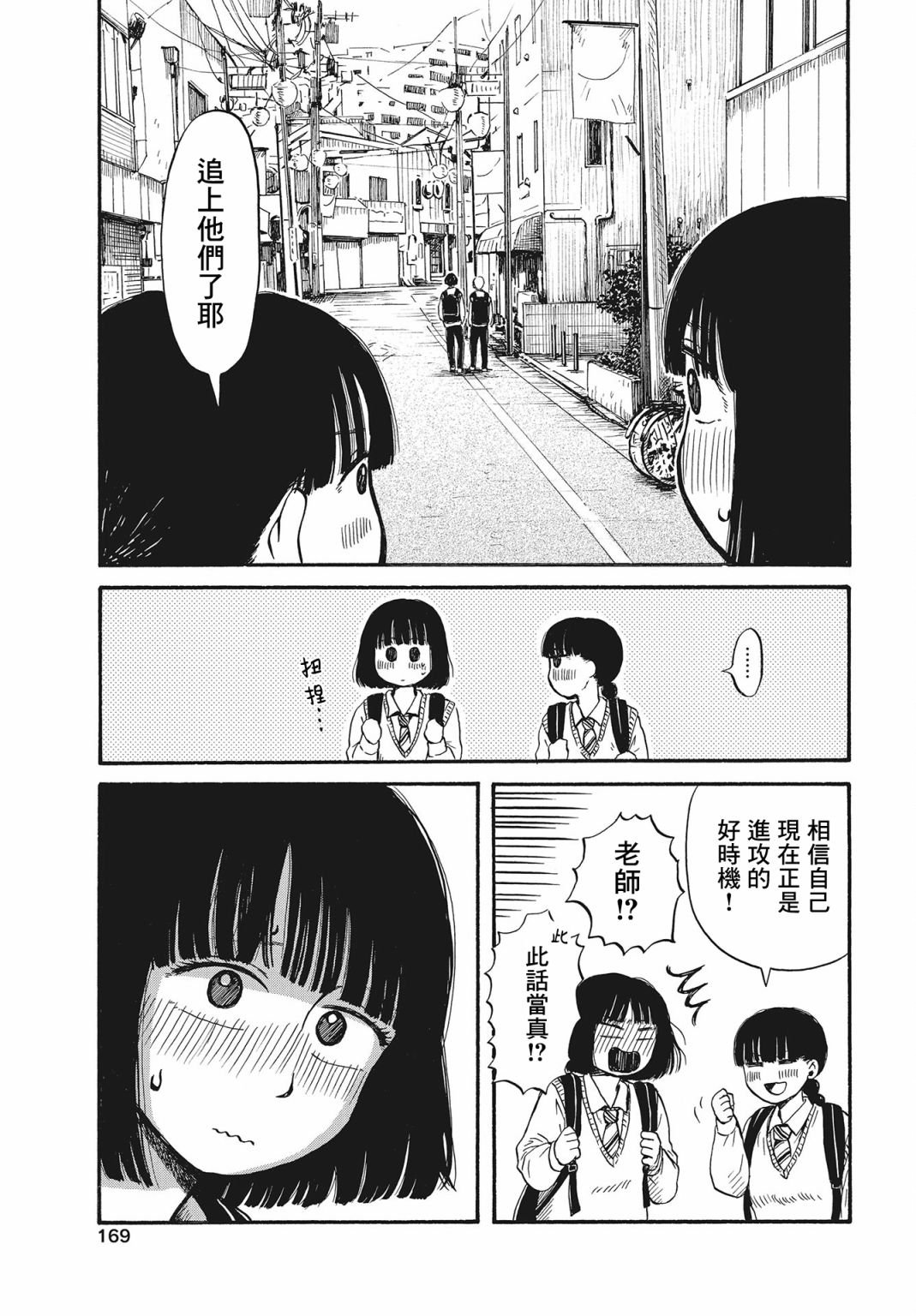 第6话 喜欢没错