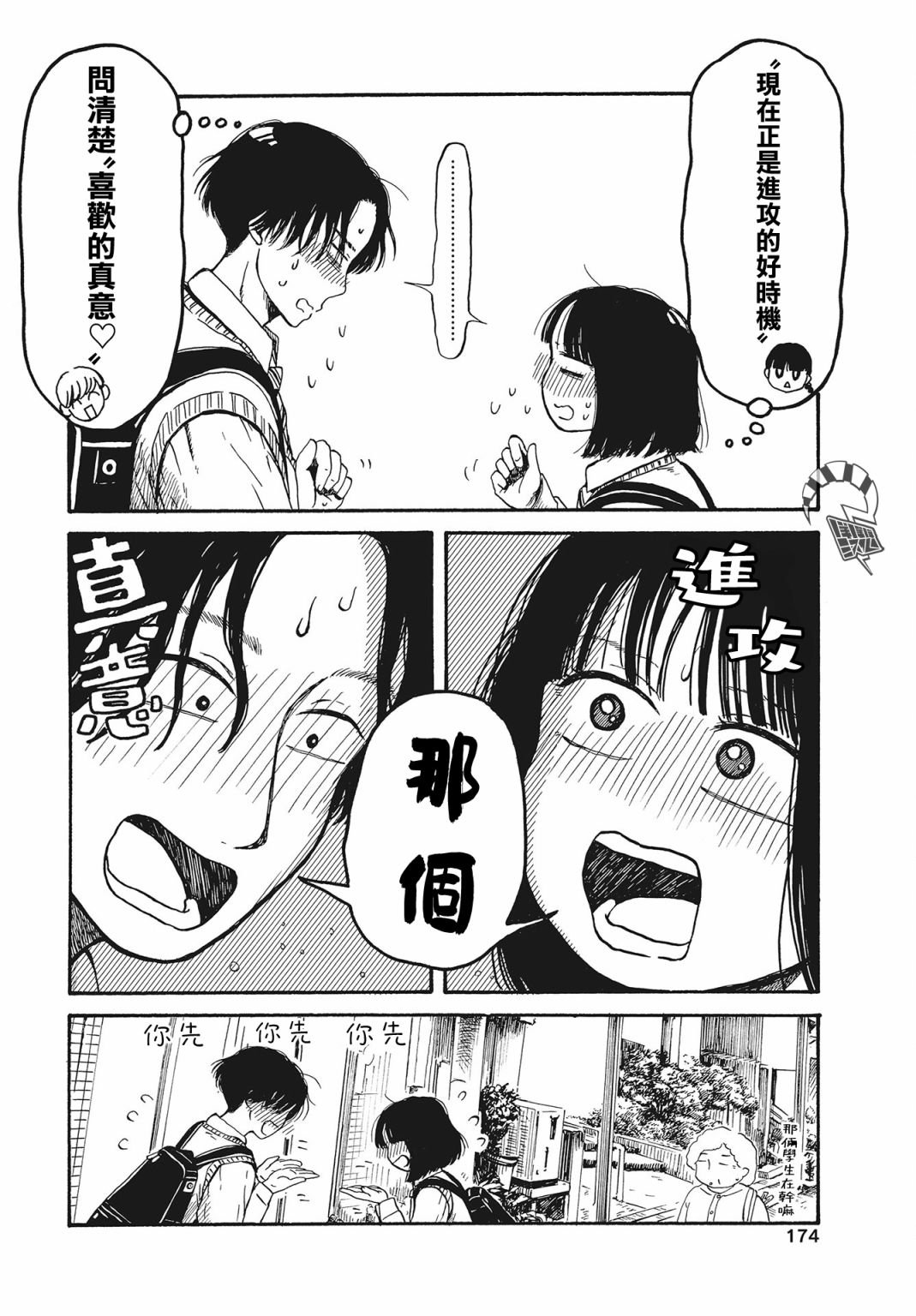 第6话 喜欢没错