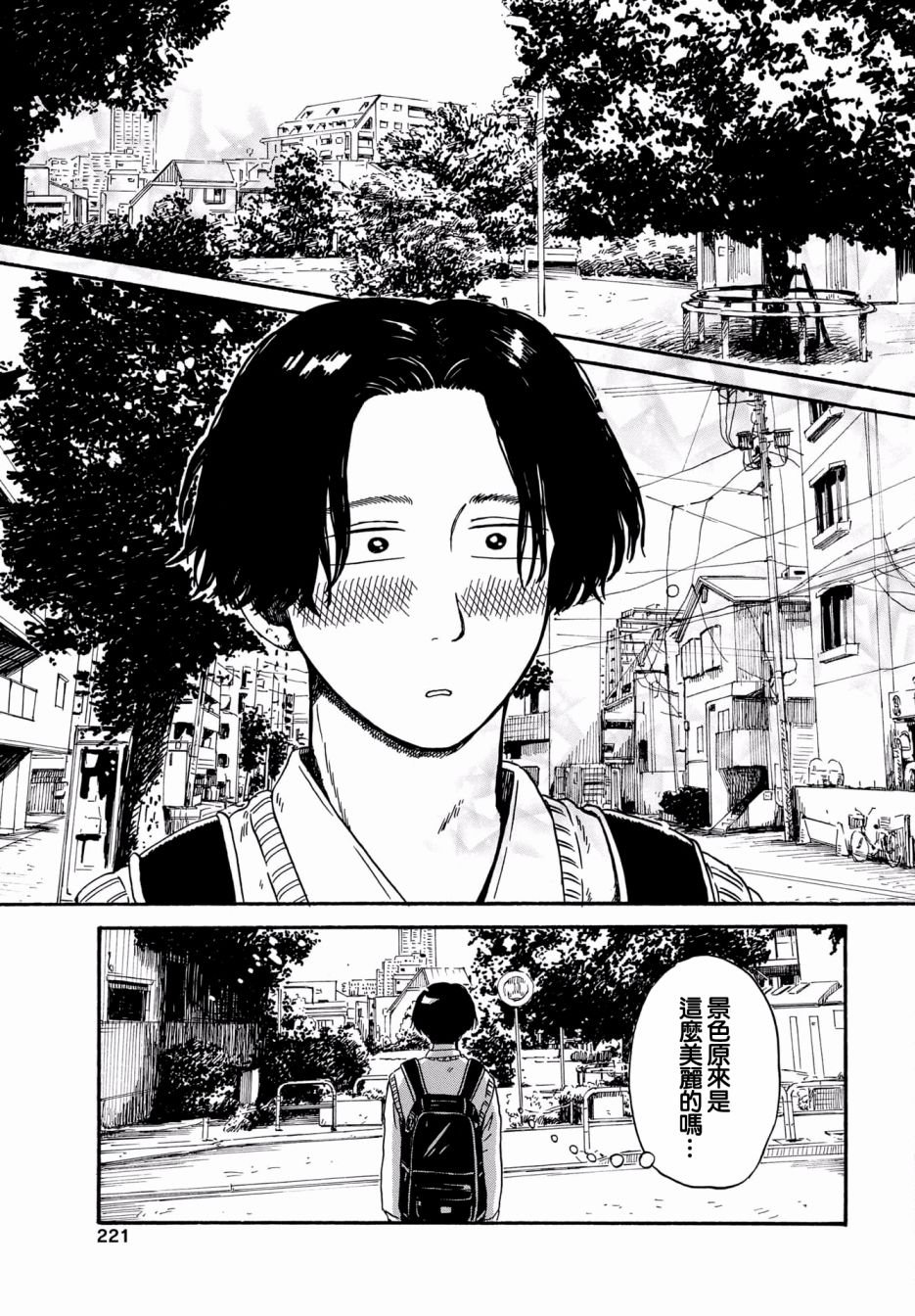 第7话 恋爱好难