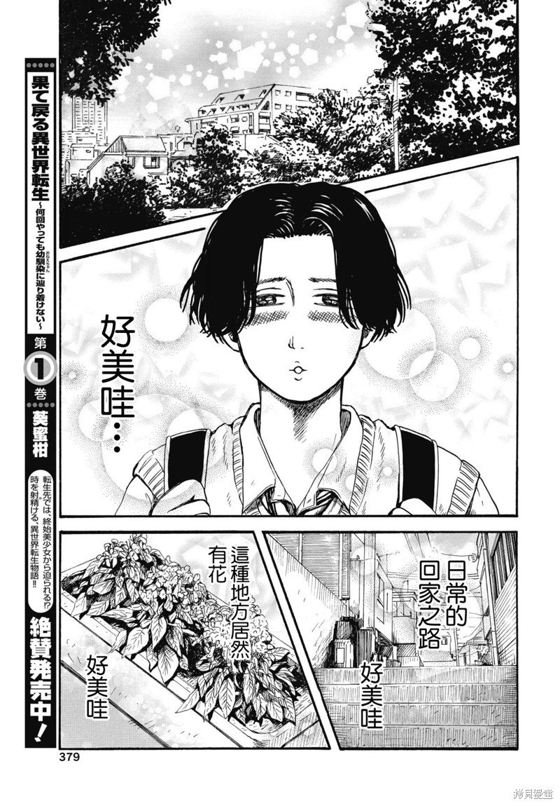 第8话 容量过载
